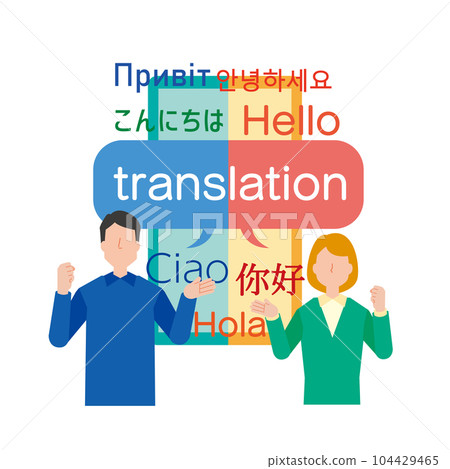Image illustration of a man and woman talking with a translation app Image illustration of a man and woman talking with a translation app 104429465