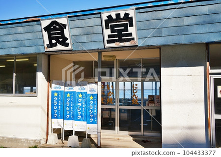 Otaru Aquarium Marine Mammal Park Hamanoya Shokudo Otaru Aquarium Marine Mammal Park Hamanoya Shokudo 104433377