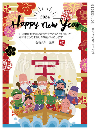 2024 New Year's card vertical Illustration of the Seven Lucky Gods and the Dragon on a treasure ship 104435916