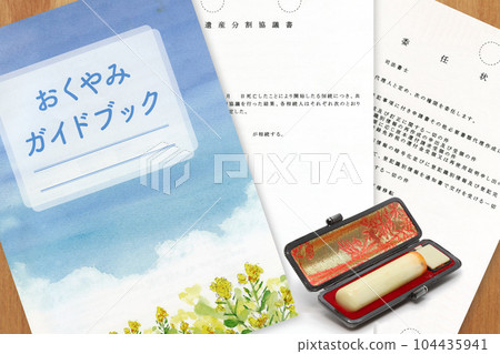 遺產 遺產 104435941