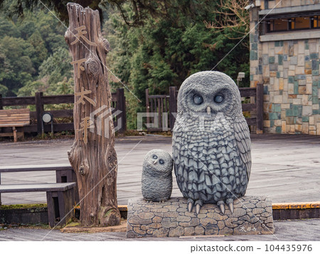 太平山森林遊樂區 104435976