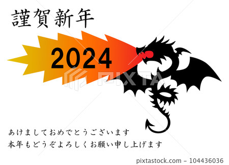 Illustration Of A Dragon Breathing Fire New Stock Illustration   104436036 