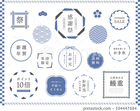 Japanese style frame Japanese style frame 104447884