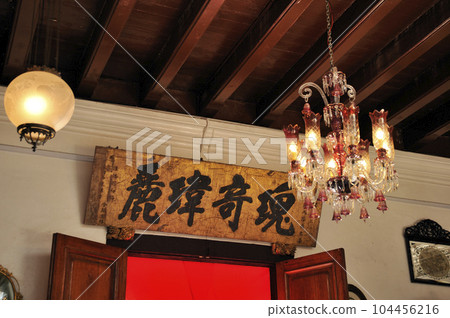 檳城·Pranakan·Mansion 104456216