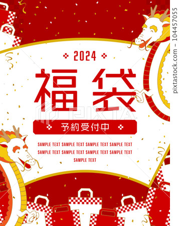 新年促銷廣告模板/龍框和購物袋/扇區（垂直） 104457055