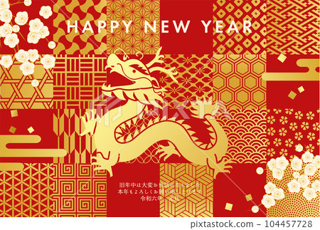 2024 年新年賀卡模板,龍和日本圖案(矢量插圖) 2024 年新年賀卡模板,龍和日本圖案(矢量插圖) 104457728