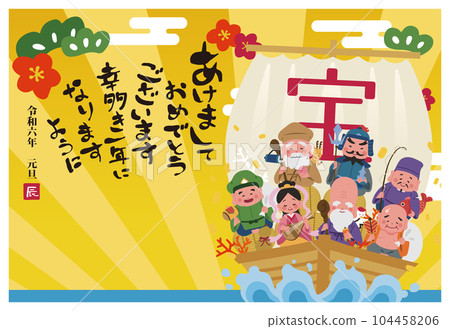 2024 New Year's card side Illustration of the Seven Lucky Gods on a treasure ship 104458206