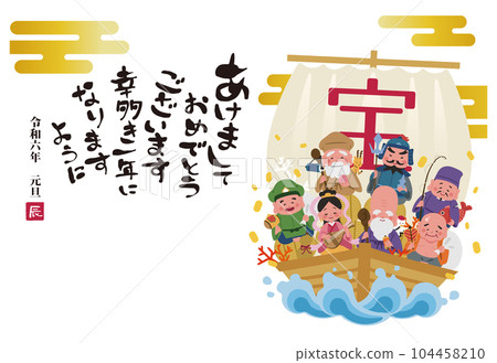 2024 New Year's card side Illustration of the Seven Lucky Gods on a treasure ship 104458210