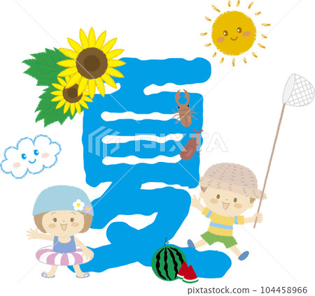 “夏天”人物、兒童和夏天主題 “夏天”人物、兒童和夏天主題 104458966