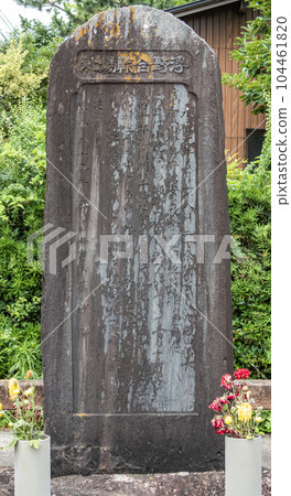 浮野戰場遺址紀念碑 104461820