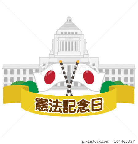 constitution day illustration constitution day illustration 104463357