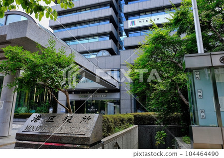 Tokyo Minato Ward Office Government Building 104464490