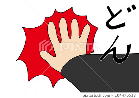 stick your hands to the wall stick your hands to the wall 104470538