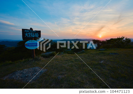 從大野山頂眺望的日落 從大野山頂眺望的日落 104471123