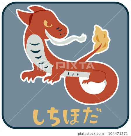 Shichihoda loose cute illustrations 104471271