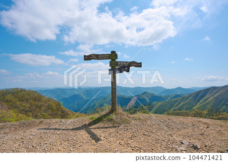 Mount Mt. Kuchiko 104471421