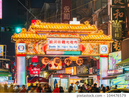 Raohe Street Tourist Night Market, Taiwan *partially soft focus 104476579