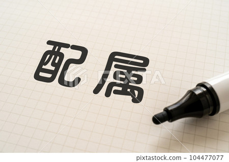 A notebook and a marker that says Attachment 104477077
