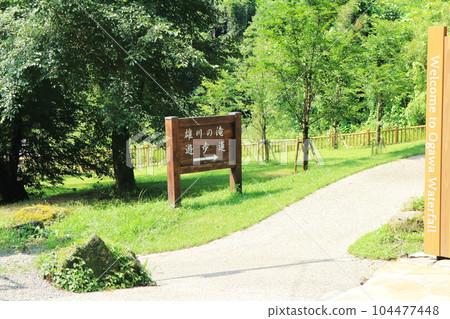 小川瀑布的長廊入口 小川瀑布的長廊入口 104477448
