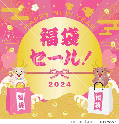 Dragon year lucky bag sale banner illustration Square 104479092