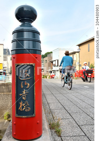 Red balustrade of Fujisawa Yugyoji Bridge Red balustrade of Fujisawa Yugyoji Bridge 104480903