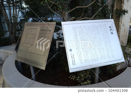 大手町小文塚 大手町小文塚 104481306
