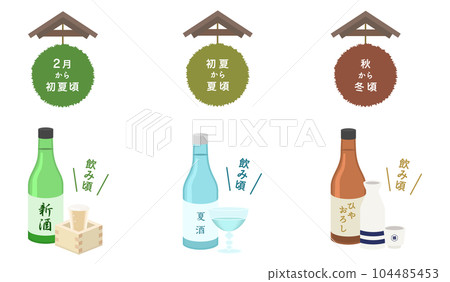 杉玉喝清酒的時間插畫 杉玉喝清酒的時間插畫 104485453