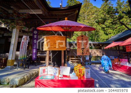 埼玉縣長瀞町寶登山神社的神籤和大原井 104485978