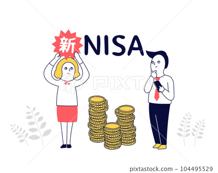 Easy-to-understand explanation of the new NISA system! Easy-to-understand explanation of the new NISA system! 104495529