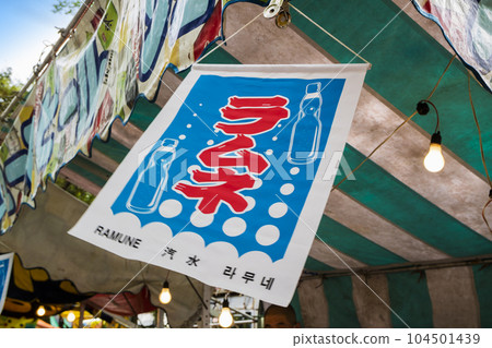 Food stalls, stalls, summer festivals, fairs, summer holidays, nostalgic sales 104501439