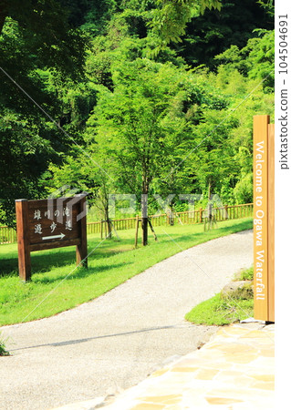 小川瀑布瀧見散步道 104504691