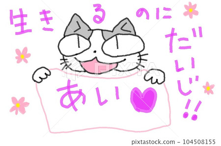 Cats with big eyes are important Cats with big eyes are important 104508155