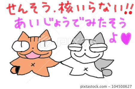 With the affection of a cat with big eyes With the affection of a cat with big eyes 104508627