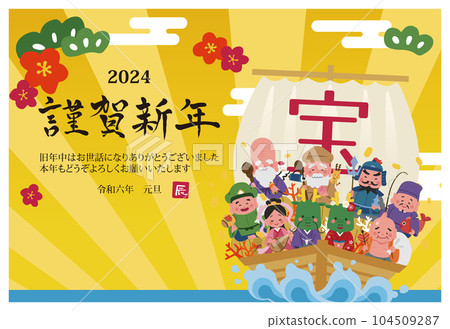 2024 New Year's card side Illustration of the Seven Lucky Gods and the Dragon on a treasure ship 104509287