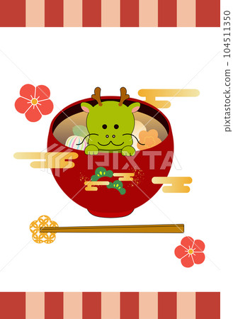 龍從 ozoni 中出來的新年賀卡插圖(無字母) 龍從 ozoni 中出來的新年賀卡插圖(無字母) 104511350