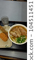 贊岐烏冬面 104511451
