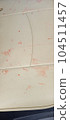 污點 104511457