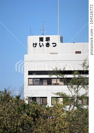 Minamisakai Police Station 104526772