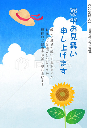 Summer illustration material Thunderhead, sunflower and straw hat with text Summer illustration material Thunderhead, sunflower and straw hat with text 104526920