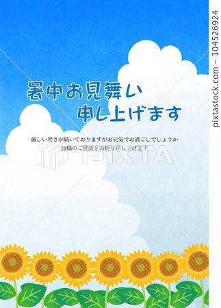 Summer illustration material thundercloud and sunflower field with text horizontal 104526924