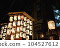 Lanterns of Yamahoko at Kyoto Gion Festival 104527612