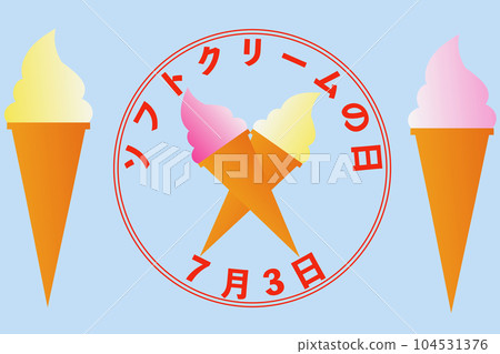 Soft serve ice cream day Soft serve ice cream day 104531376