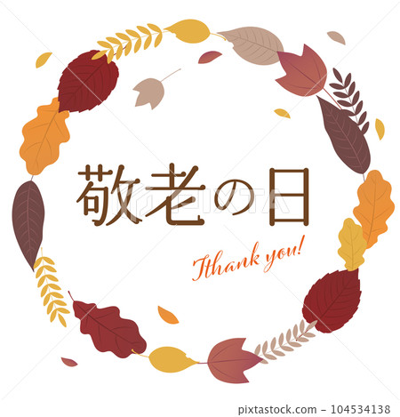 敬老日一點材料 敬老日一點材料 104534138
