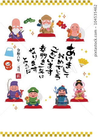 2024年新年賀卡垂直七福神插圖 104535462
