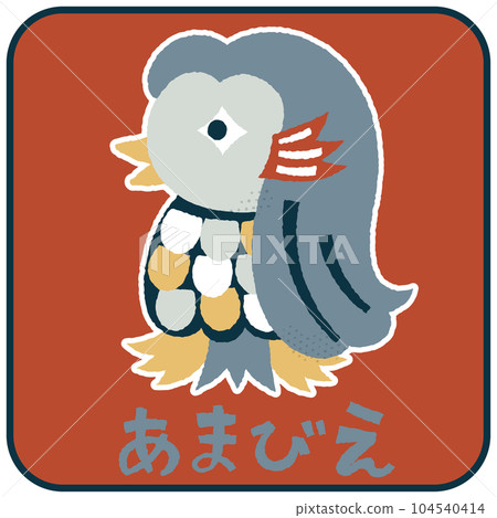 Amabie Loose and cute illustration material 104540414