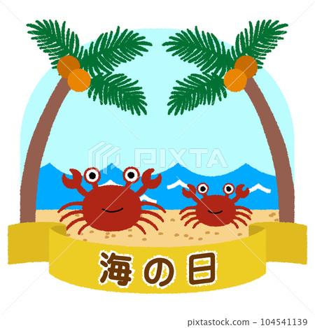 海洋日的插圖 海洋日的插圖 104541139