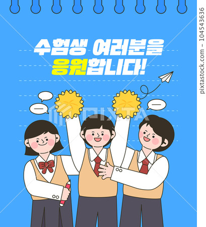 College entrance exam D-100 fighting banner  104543636