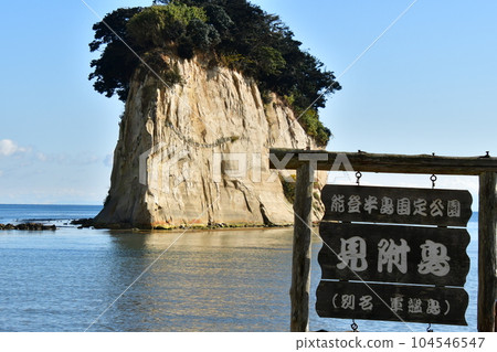 能登半島Mitsukejima 104546547