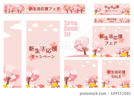 Banner set _ cherry tree 104551092