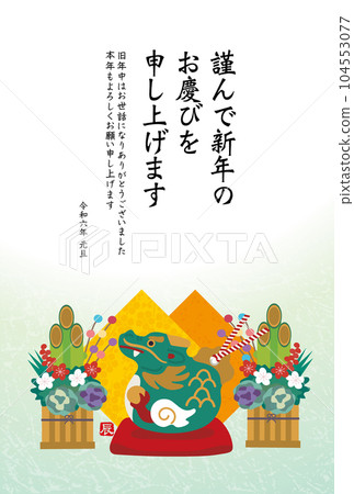 2024 New Year's card design Dragon year Dragon bell illustration 104553077